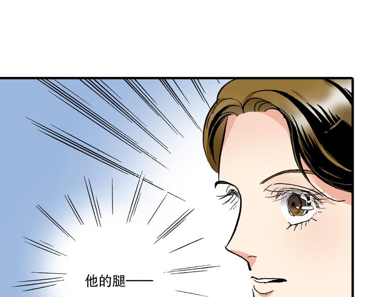 《陪伴》第3话 第9页