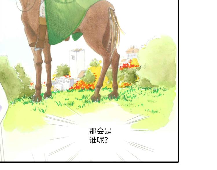 《陪伴》第1话 第10页