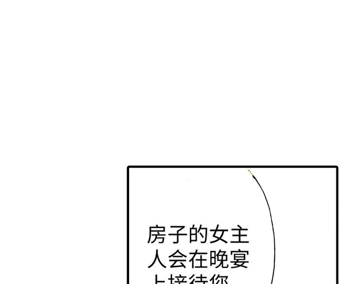 《陪伴》第1话 第22页