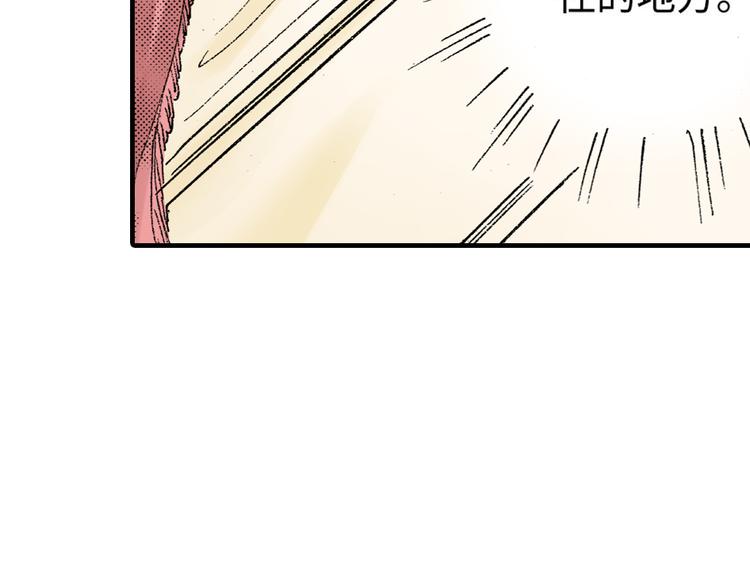 《陪伴》第1话 第30页