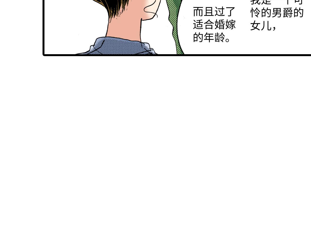 《陪伴》第8话 第14页