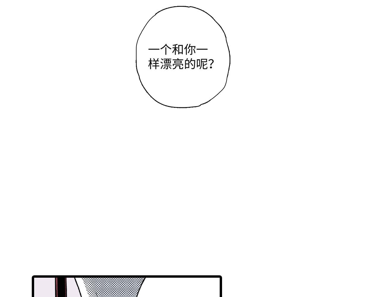 《陪伴》第8话 第16页