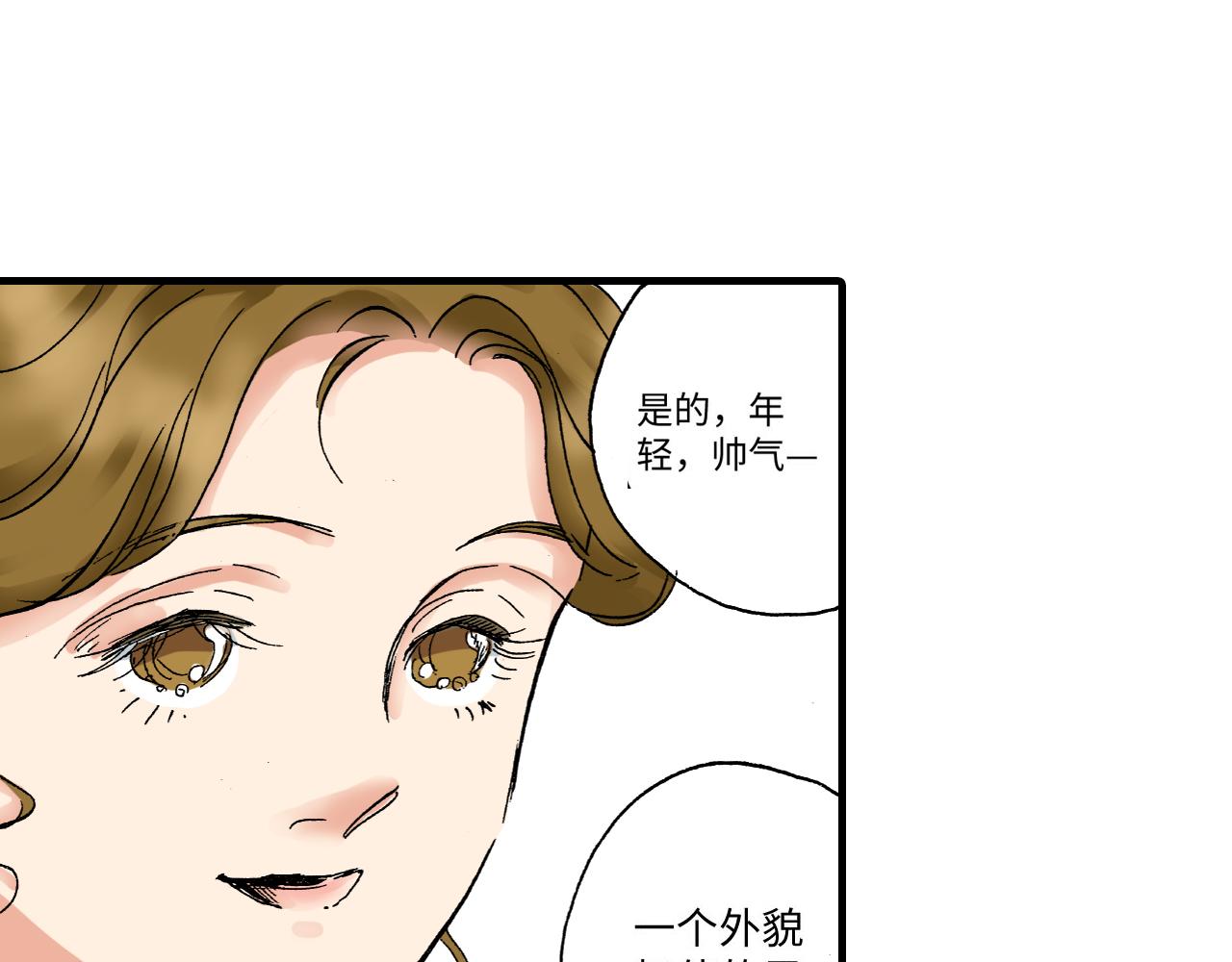 《陪伴》第8话 第20页