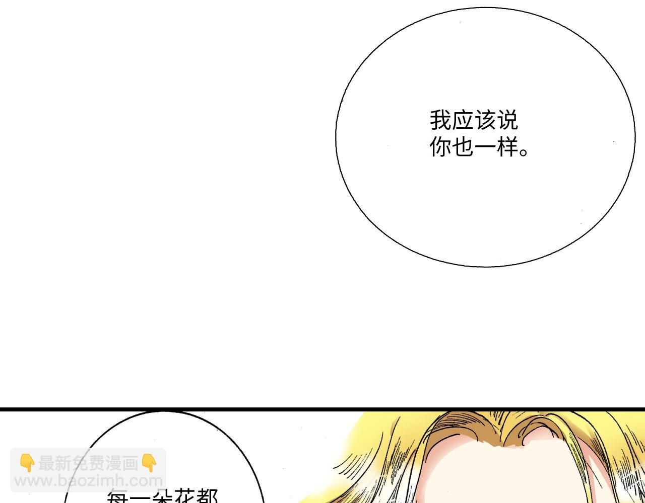 《陪伴》第8话 第27页