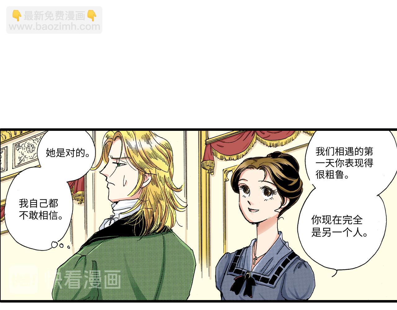 《陪伴》第8话 第29页