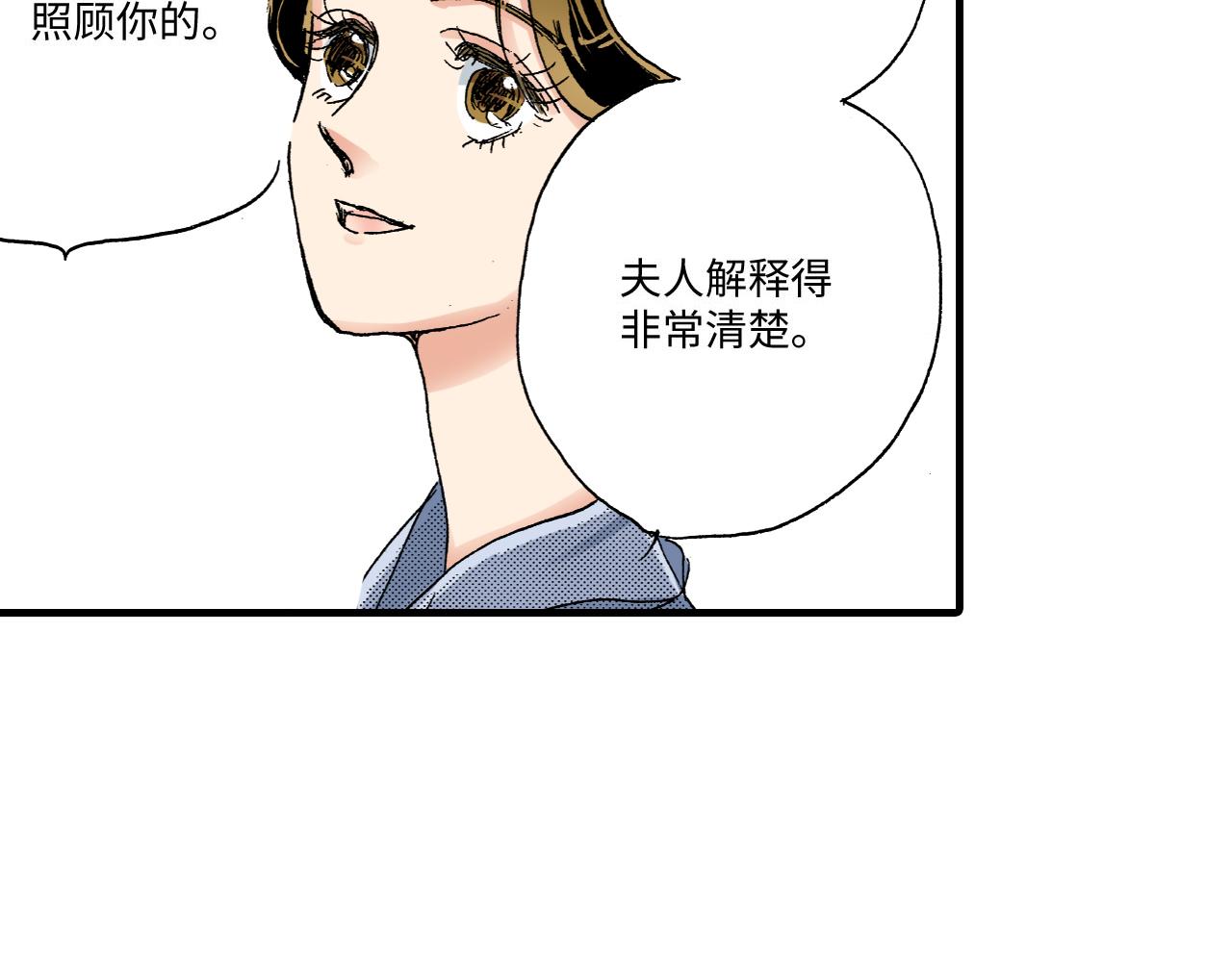 《陪伴》第8话 第31页