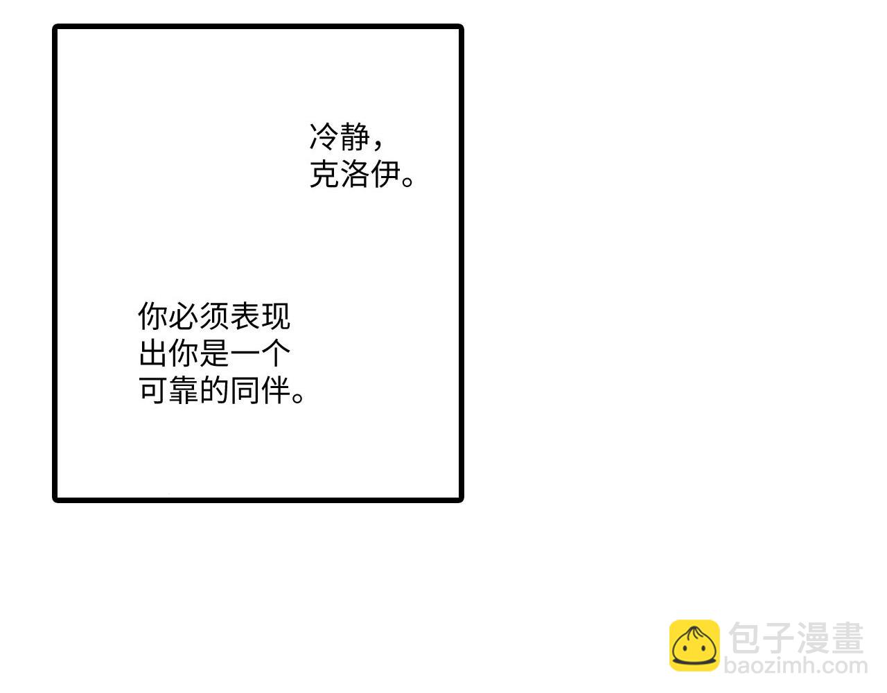 《陪伴》第8话 第34页