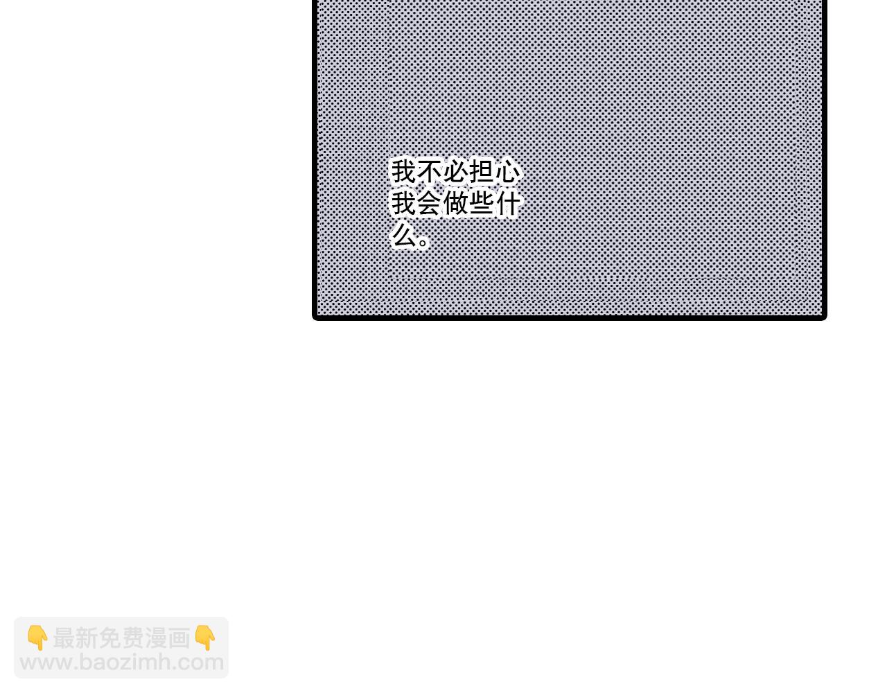 《陪伴》第8话 第37页