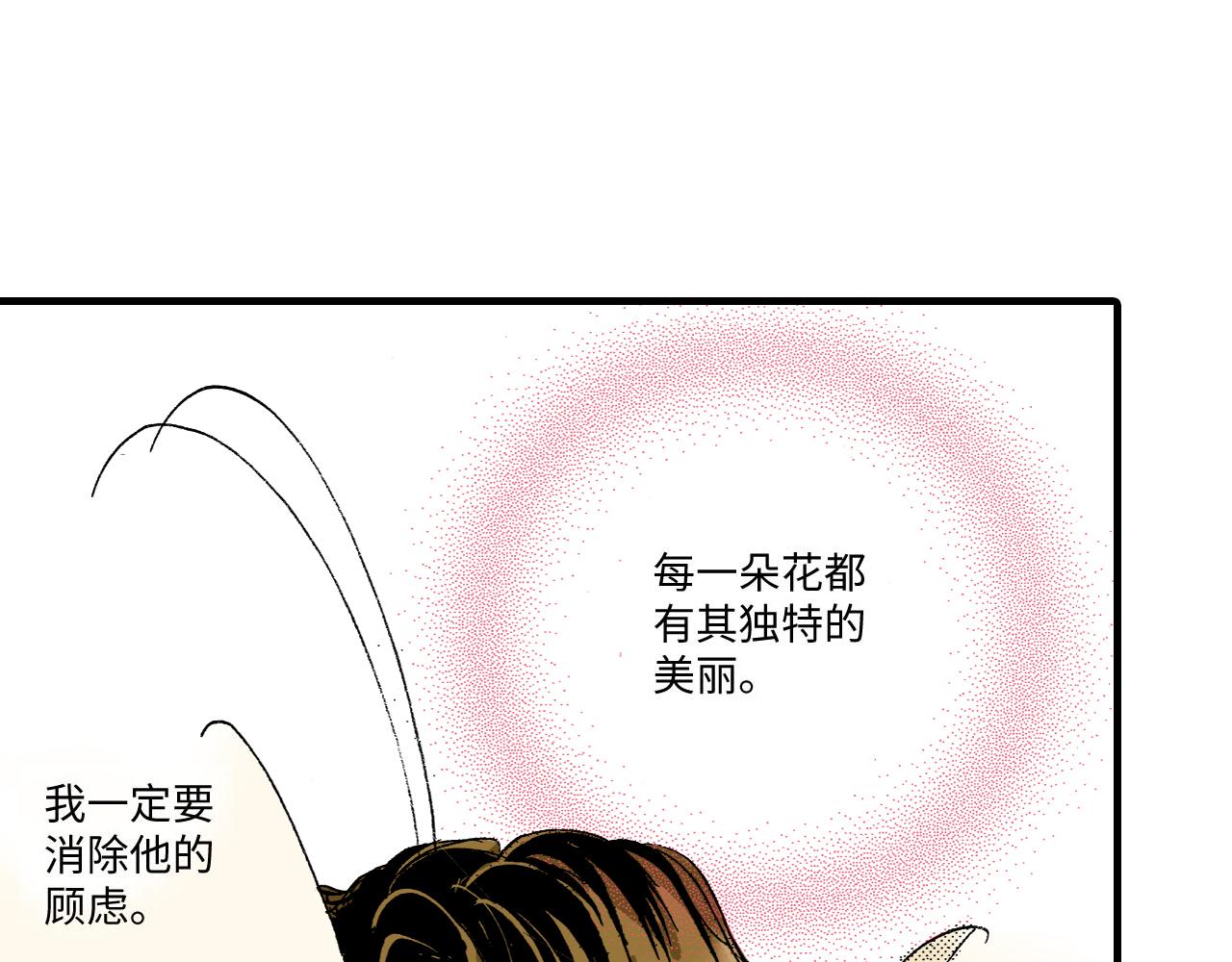 《陪伴》第8话 第42页