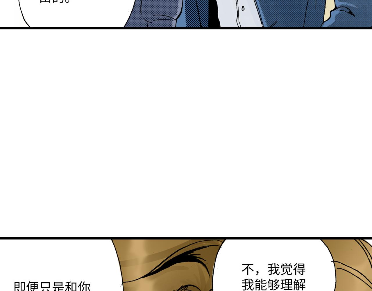 《陪伴》第7话 第14页