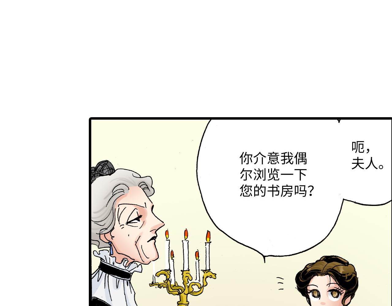《陪伴》第7话 第19页