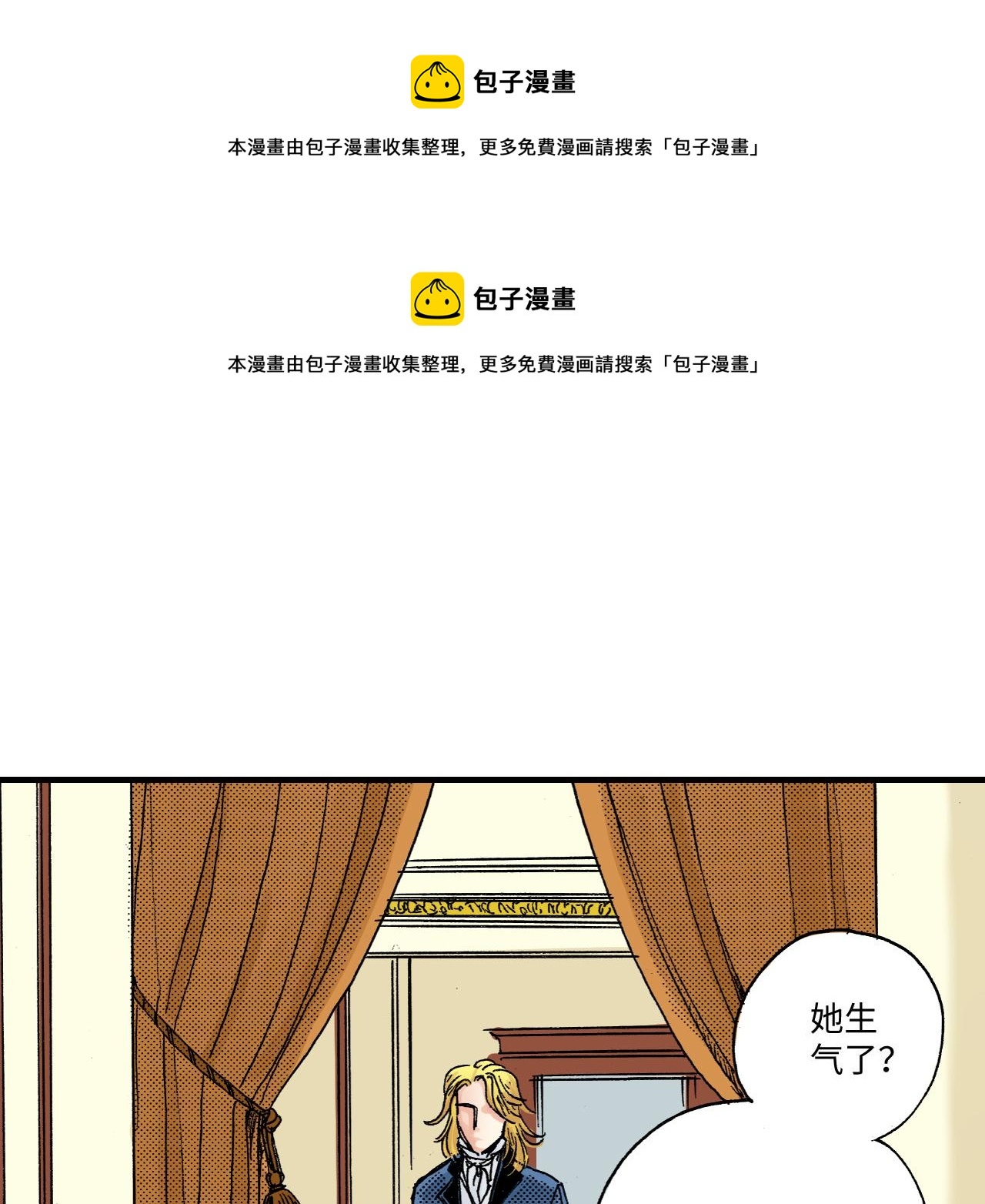 《陪伴》第7话 第1页