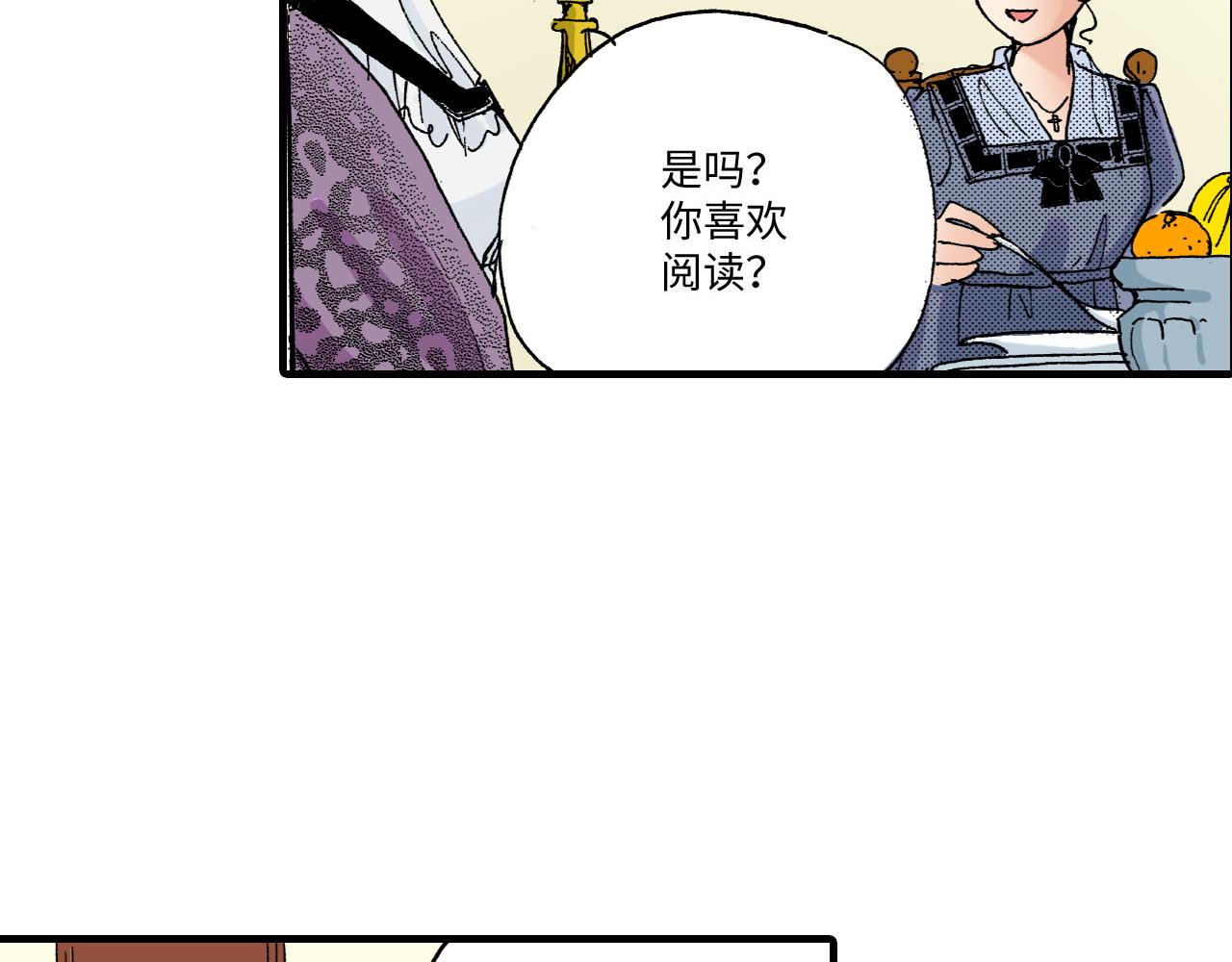 《陪伴》第7话 第20页