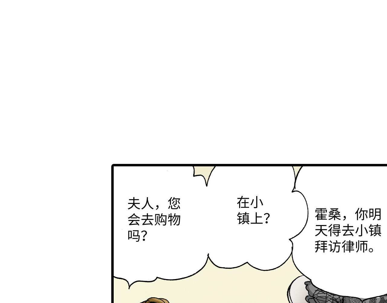 《陪伴》第7话 第22页