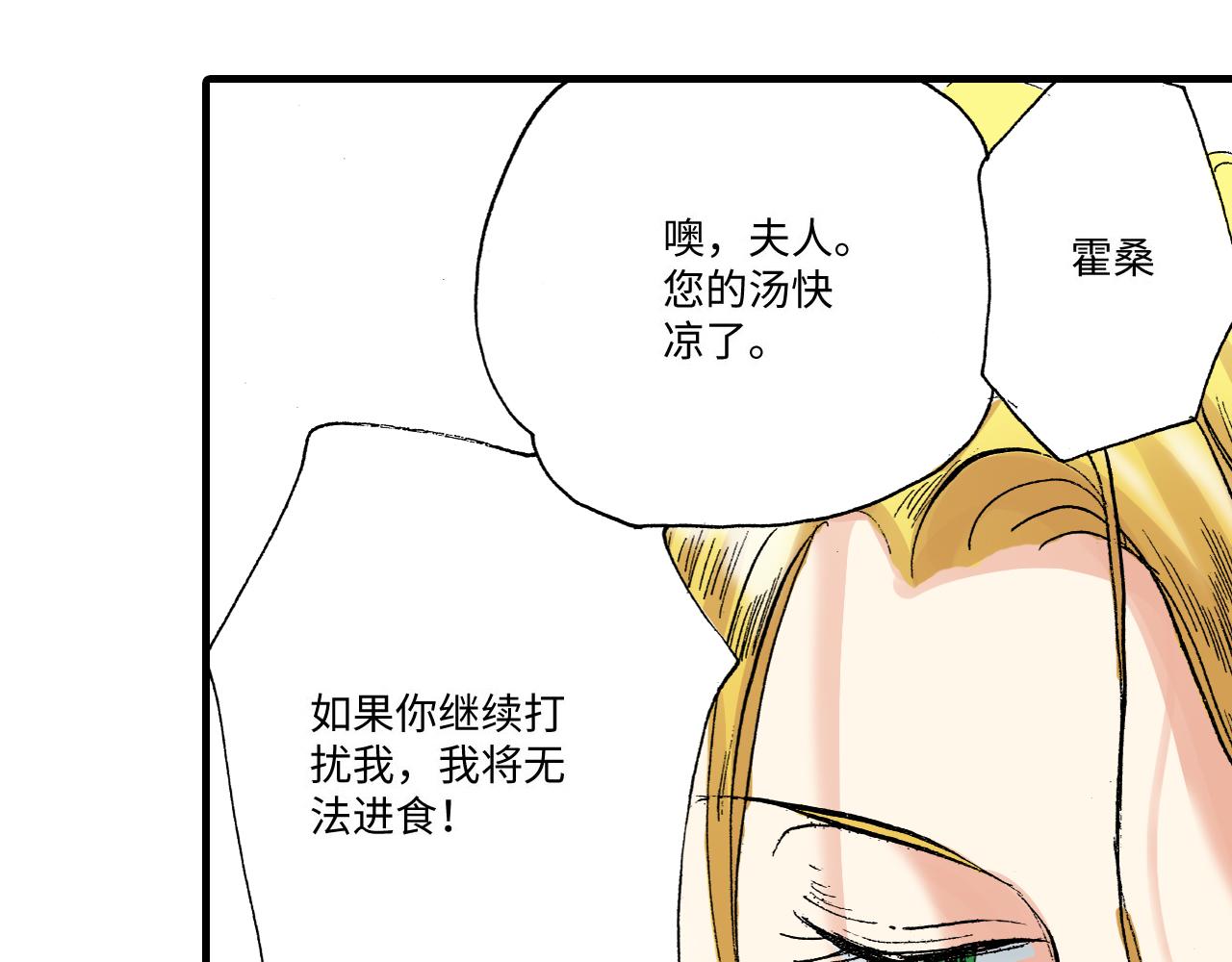 《陪伴》第7话 第26页