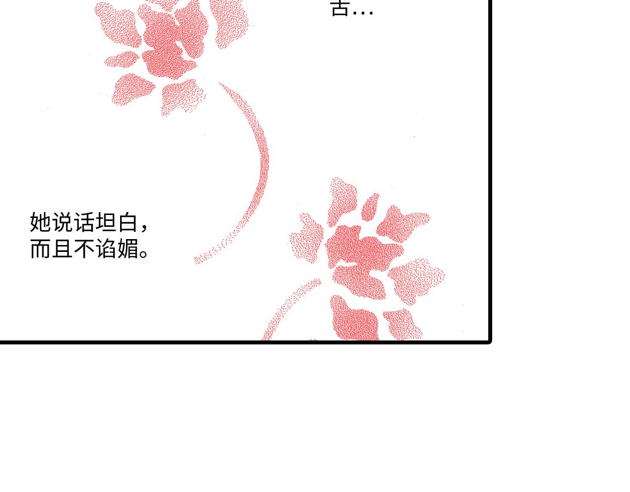 《陪伴》第7话 第29页