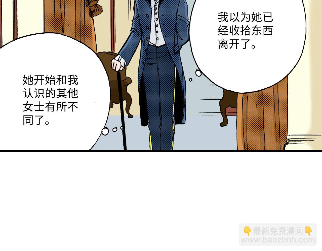 《陪伴》第7话 第2页