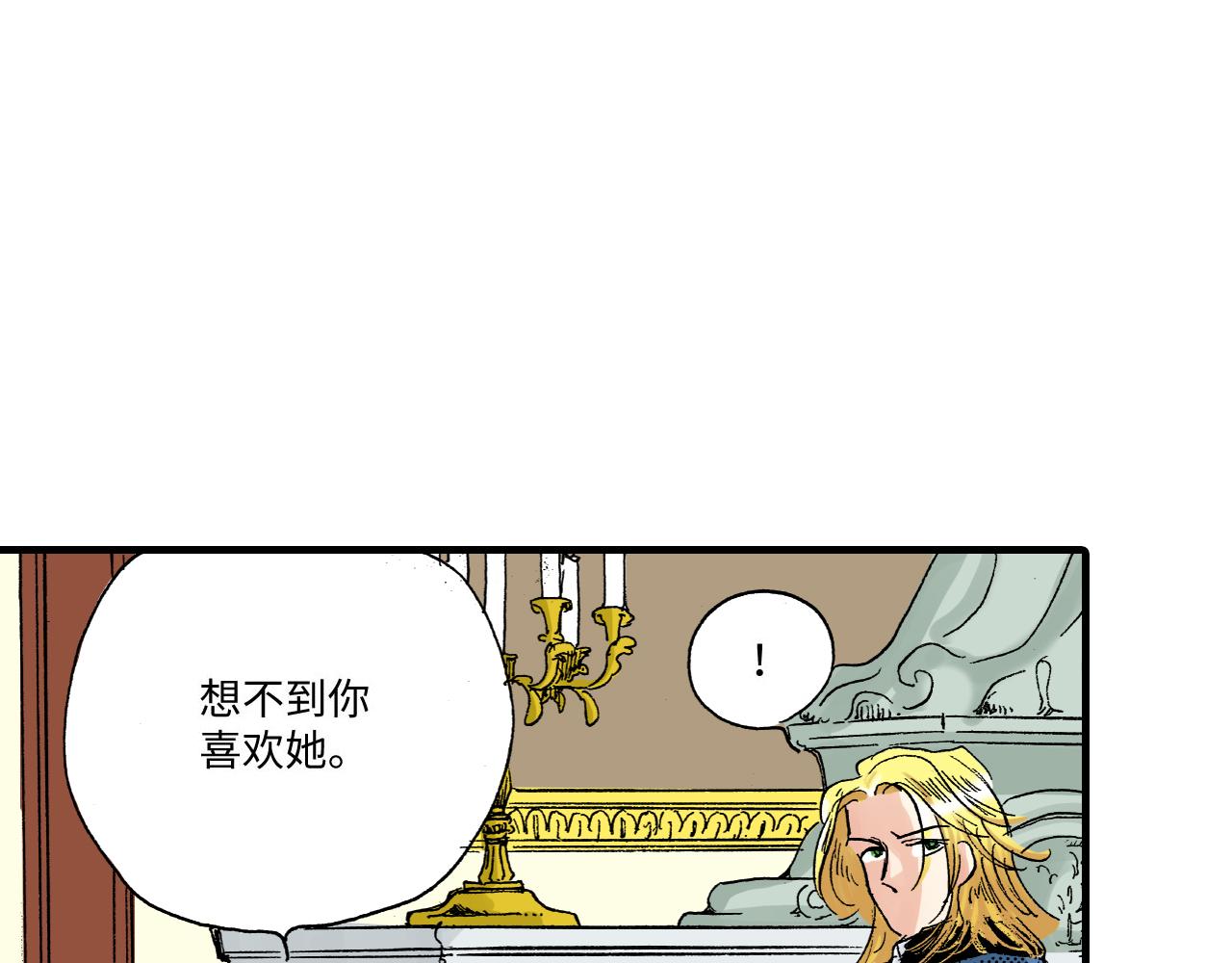 《陪伴》第7话 第33页