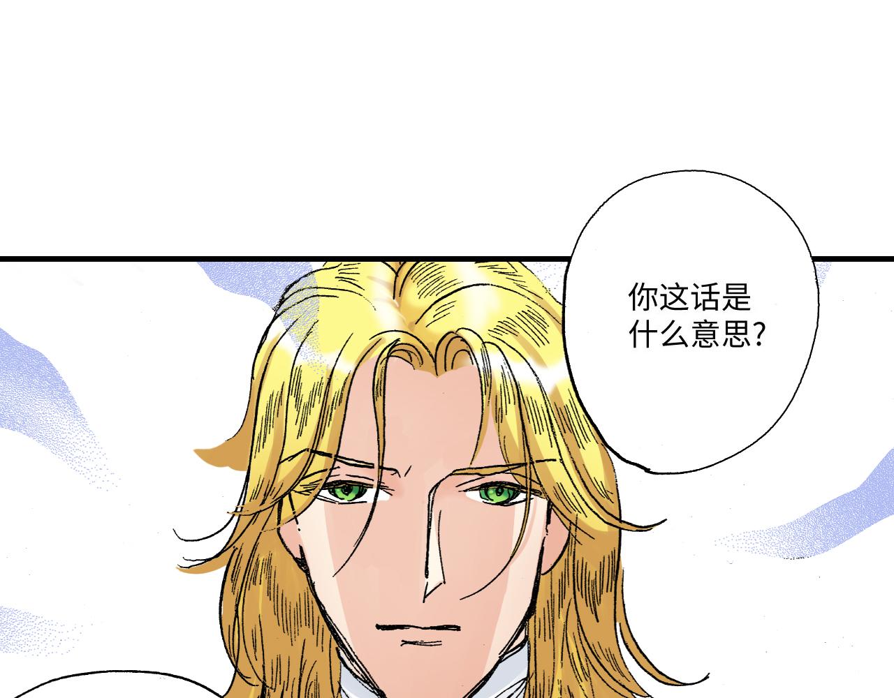 《陪伴》第7话 第35页
