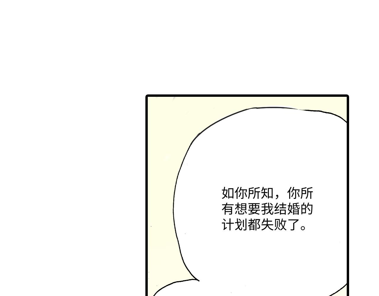 《陪伴》第7话 第37页