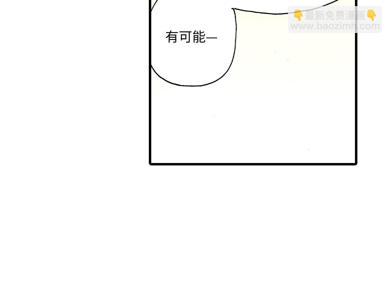 《陪伴》第7话 第38页