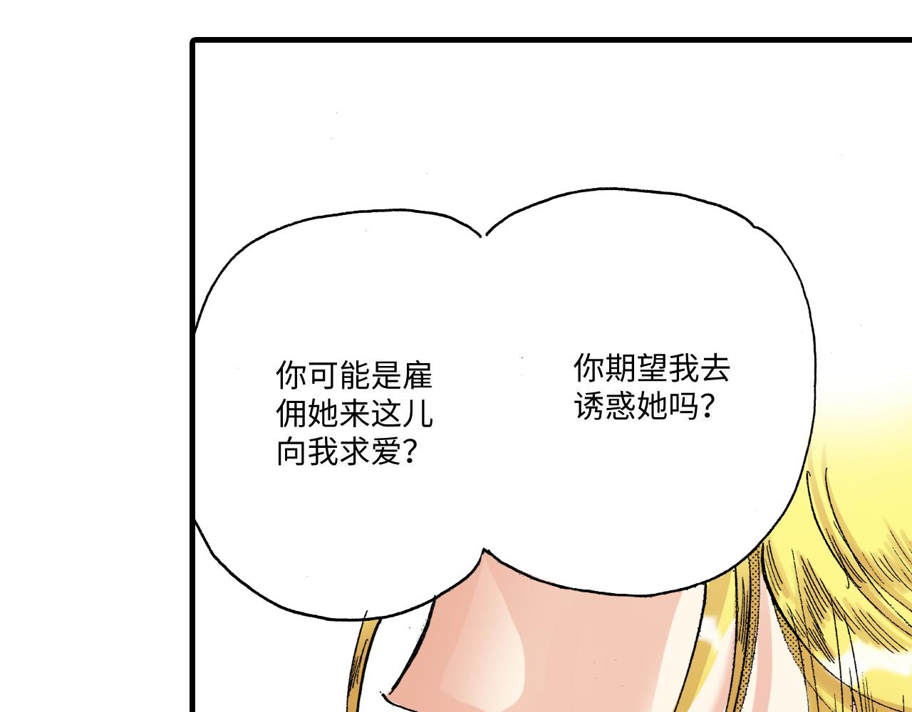 《陪伴》第7话 第39页