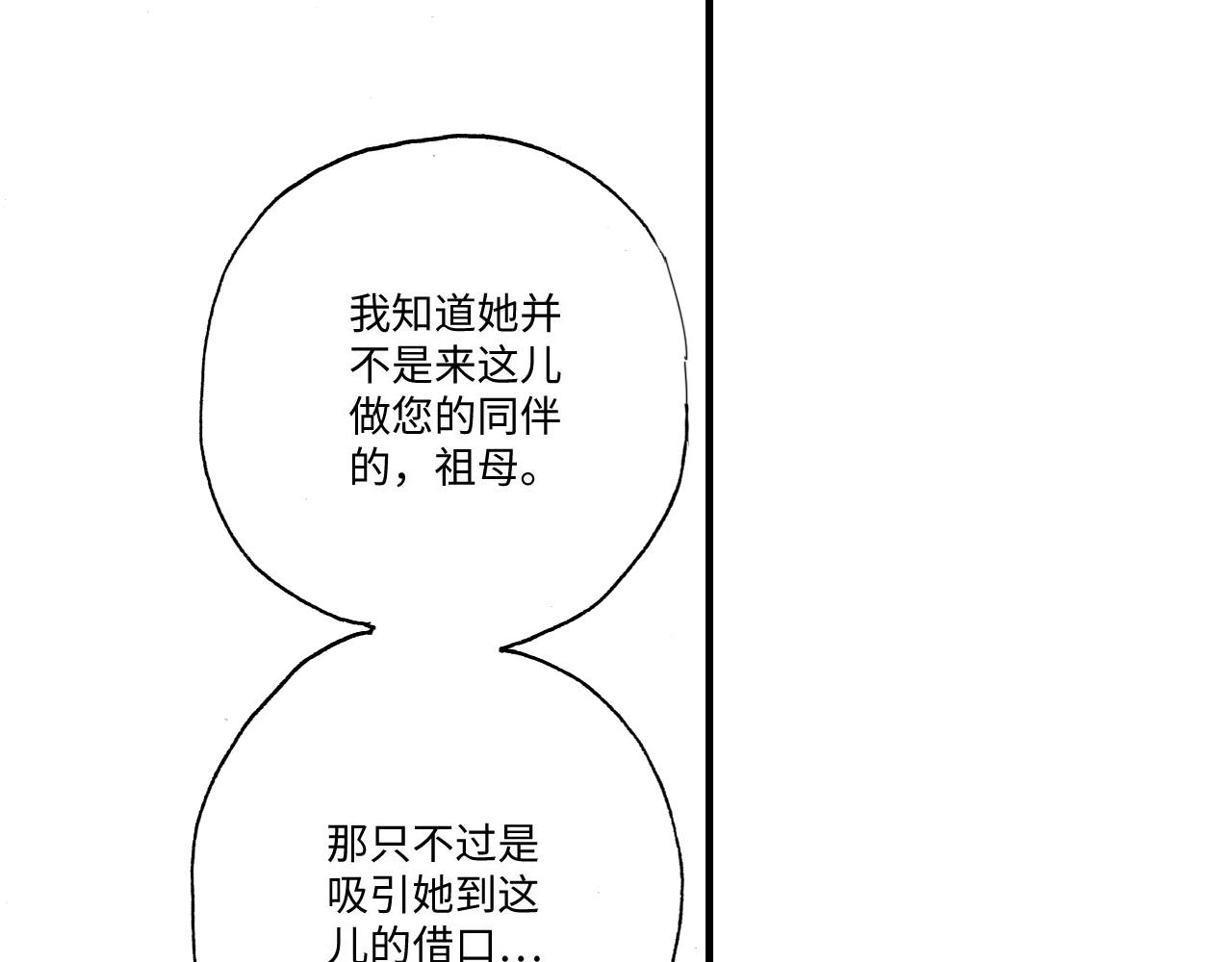 《陪伴》第7话 第43页
