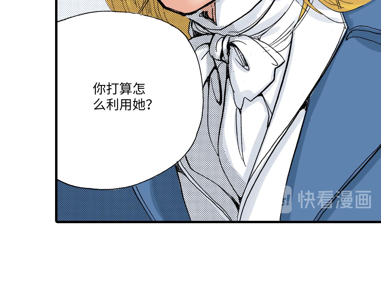 《陪伴》第7话 第46页