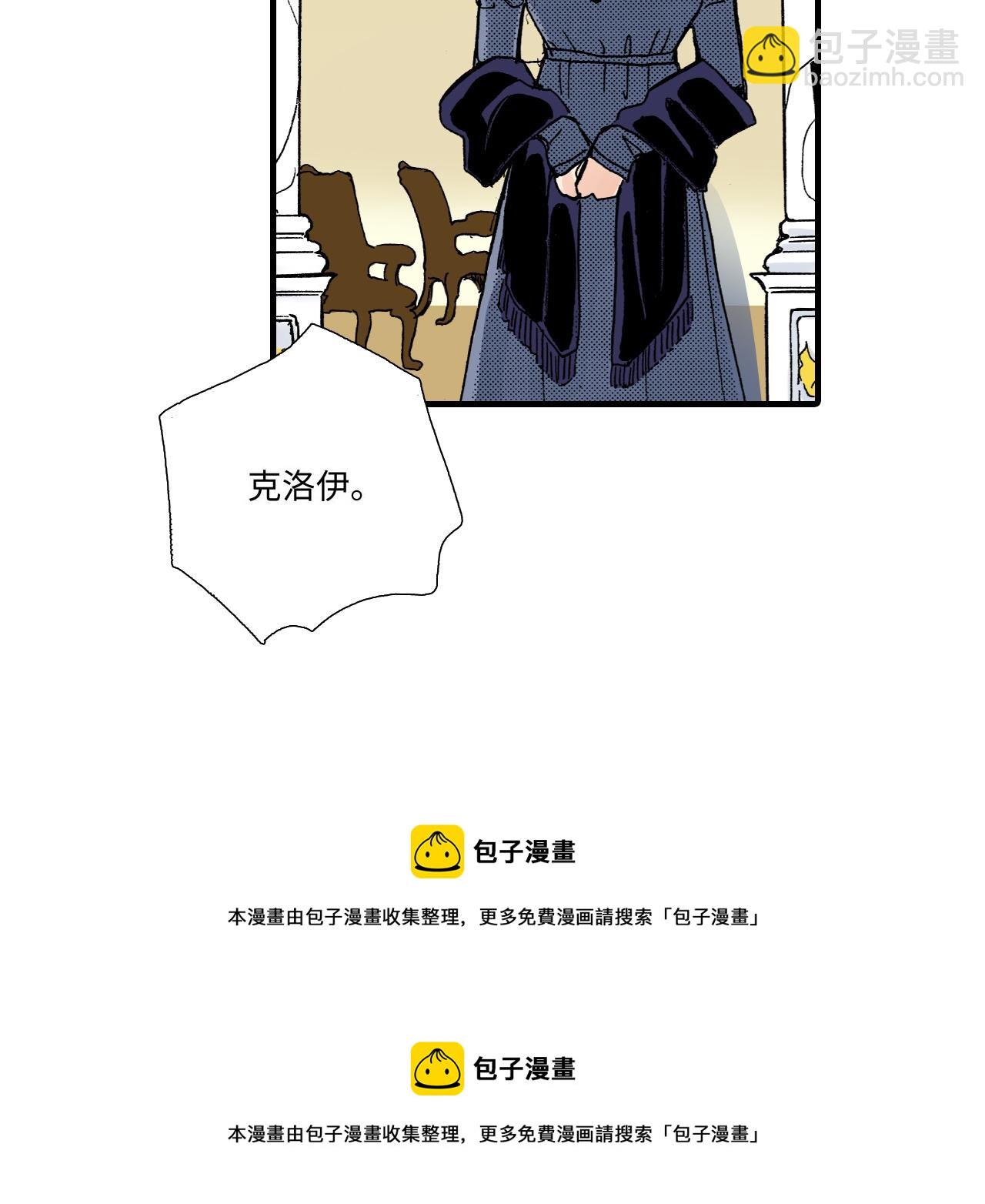 《陪伴》第7话 第50页