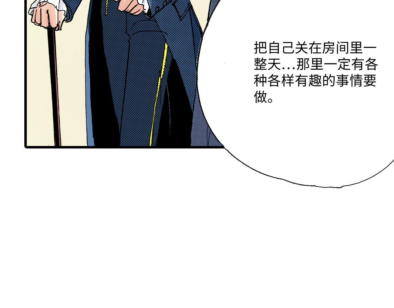 《陪伴》第7话 第9页