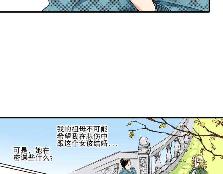 《陪伴》第5话 第10页