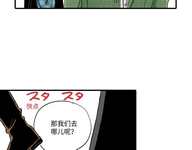 《陪伴》第5话 第17页