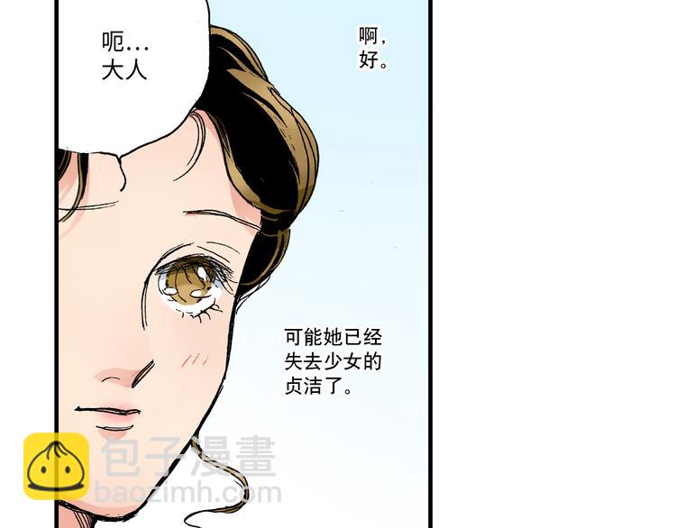 《陪伴》第5话 第24页