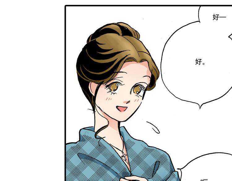 《陪伴》第5话 第33页
