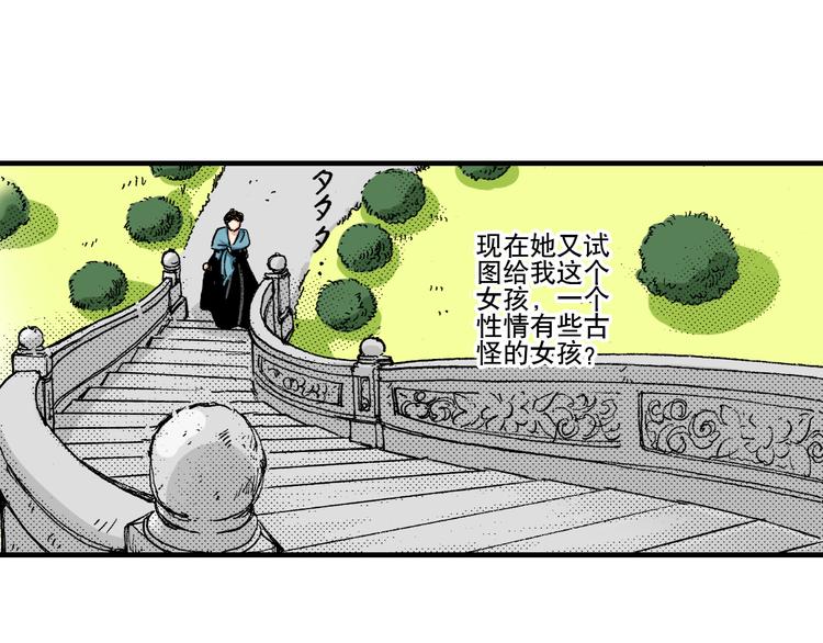 《陪伴》第5话 第3页