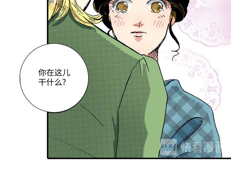 《陪伴》第5话 第40页