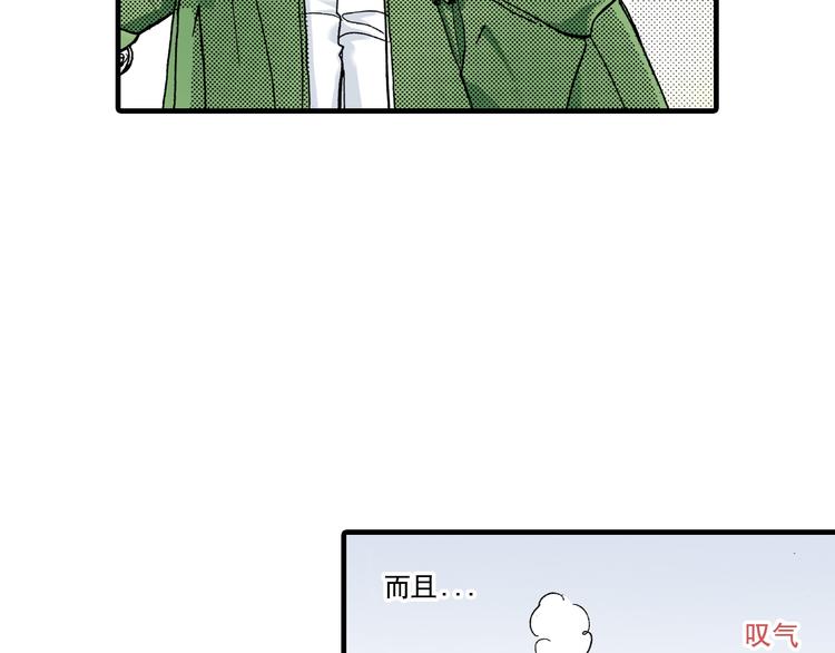 《陪伴》第5话 第6页