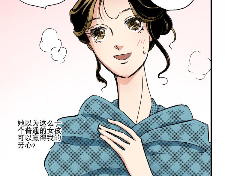 《陪伴》第5话 第9页