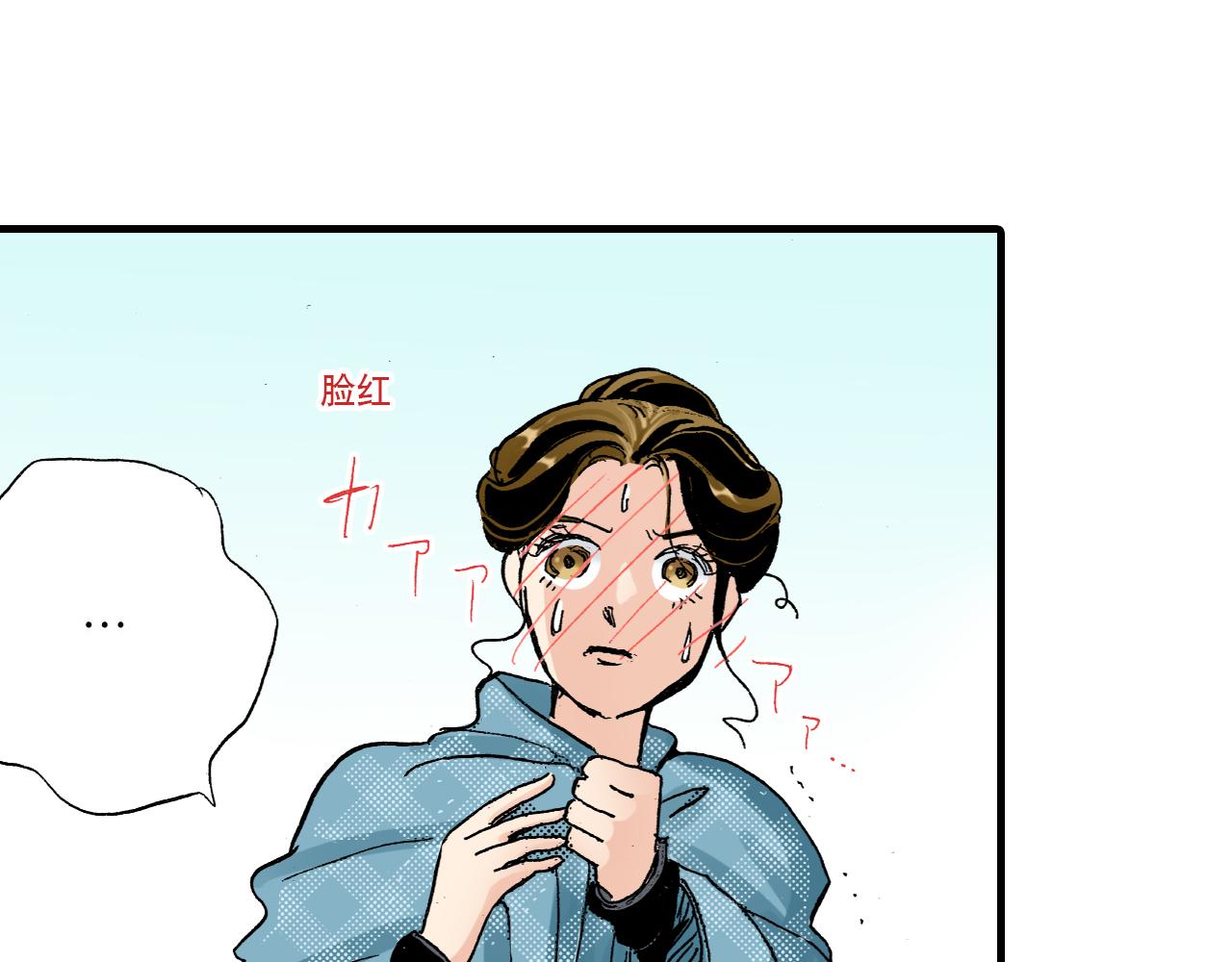 《陪伴》第6话 第10页