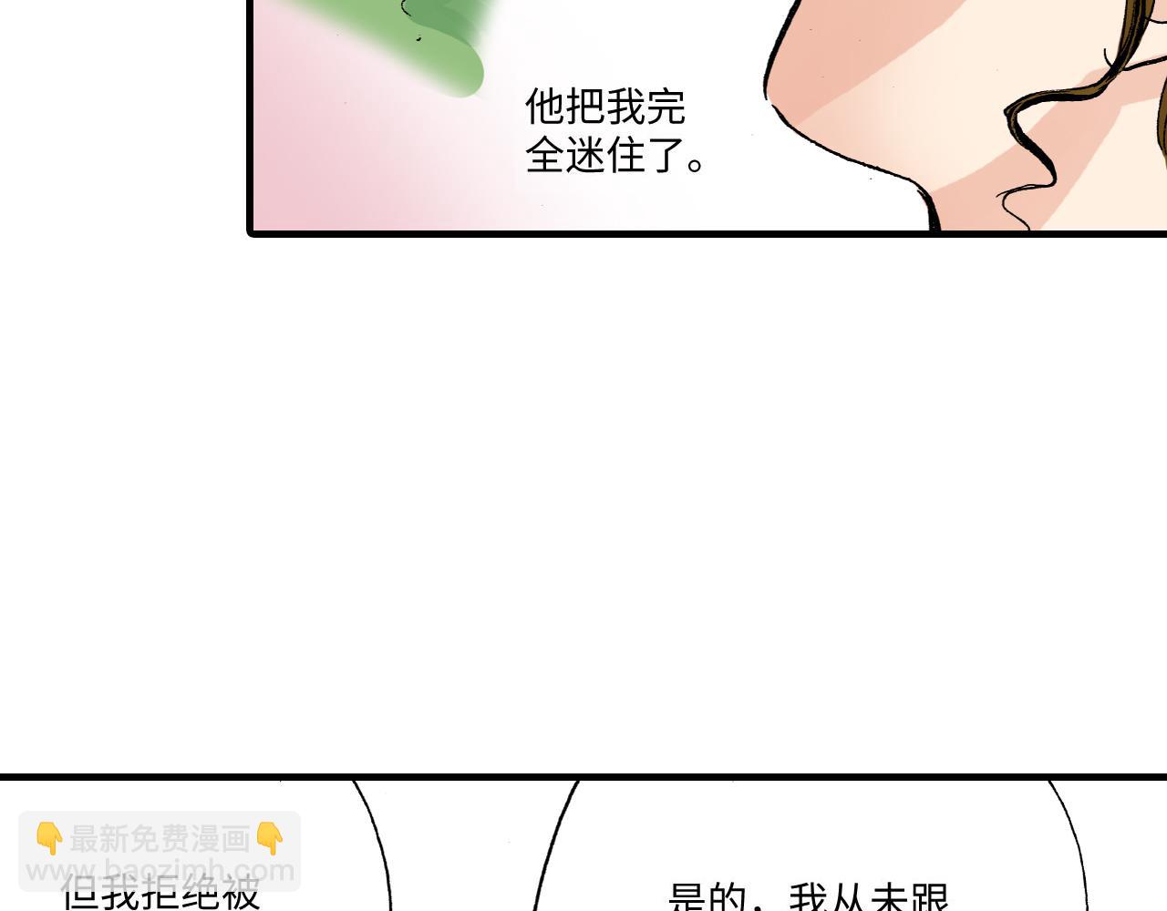 《陪伴》第6话 第23页