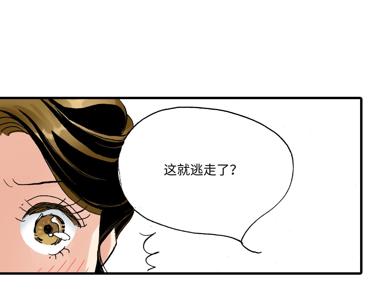 《陪伴》第6话 第26页