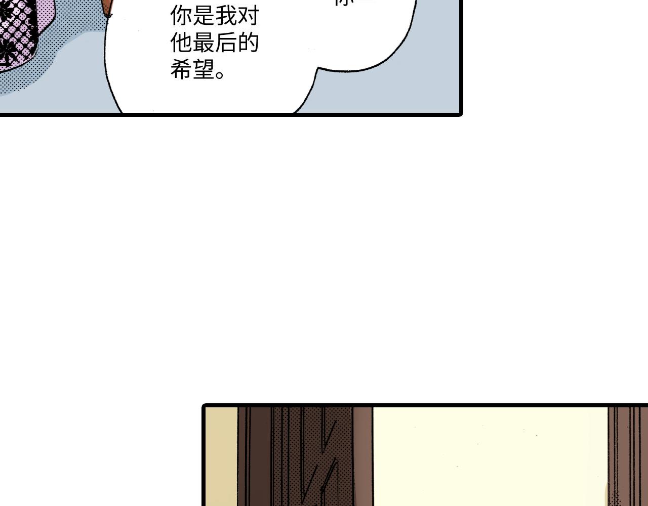 《陪伴》第6话 第33页