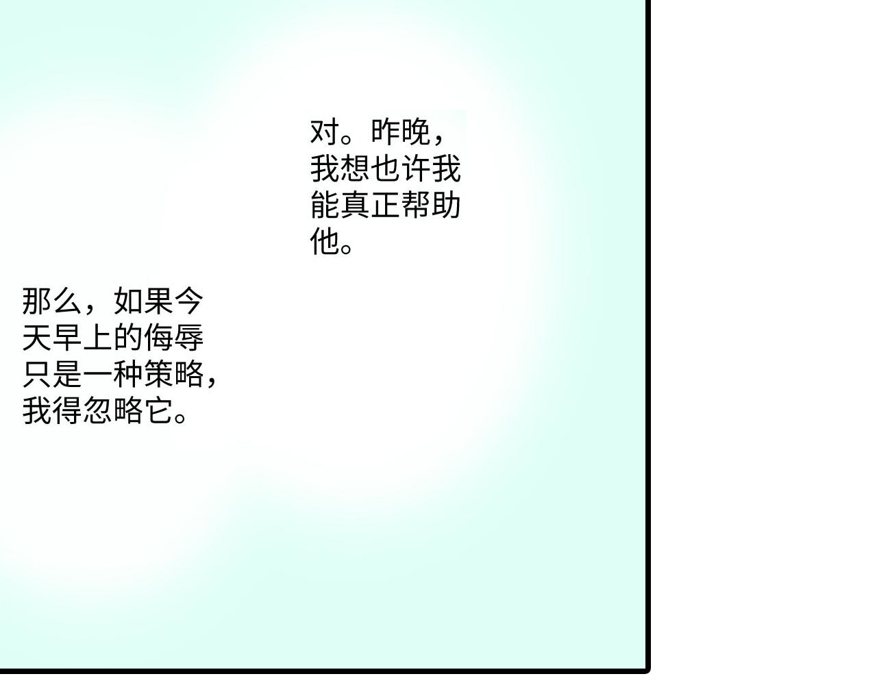 《陪伴》第6话 第38页
