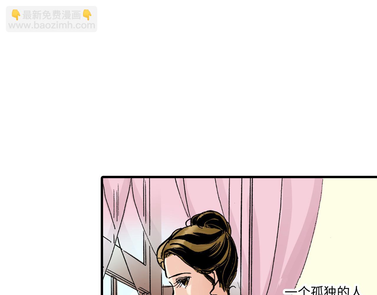 《陪伴》第6话 第39页
