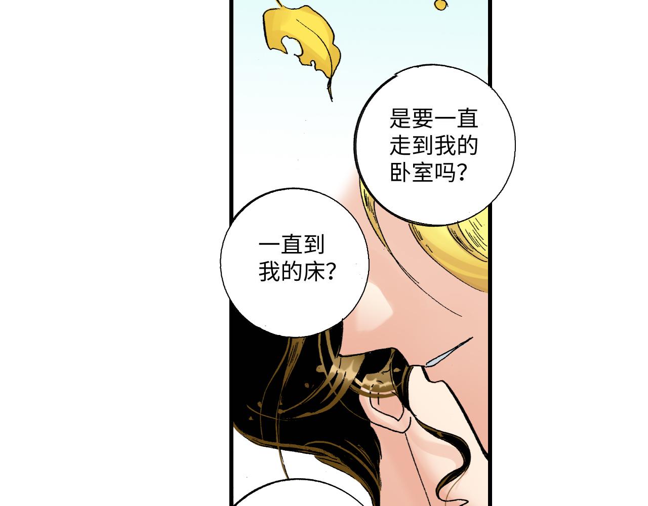 《陪伴》第6话 第3页