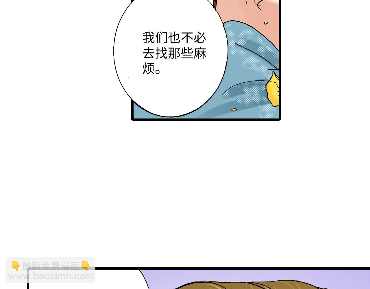 《陪伴》第6话 第4页