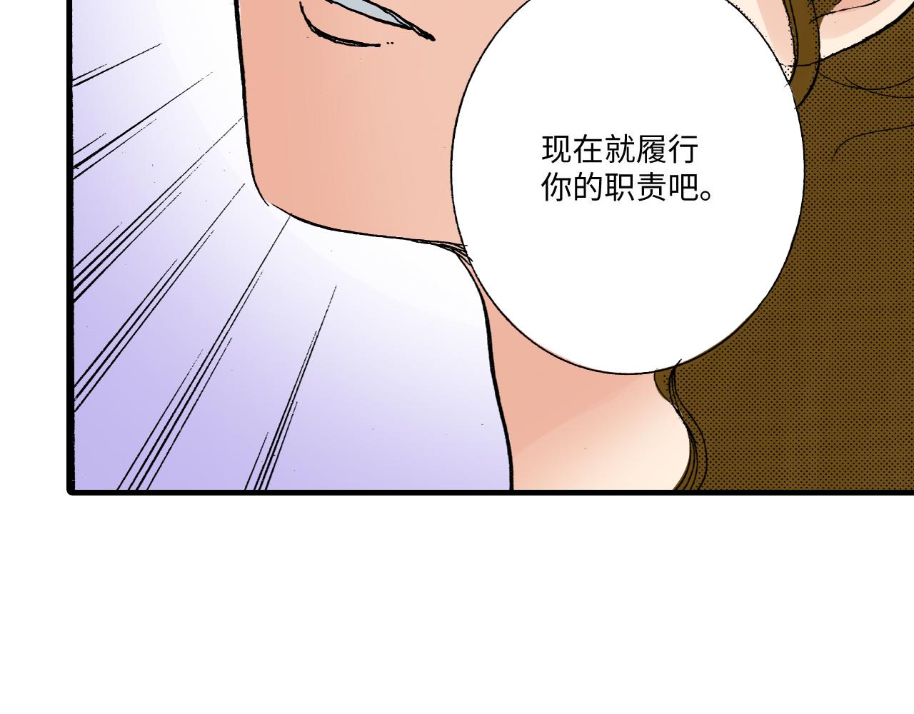 《陪伴》第6话 第6页