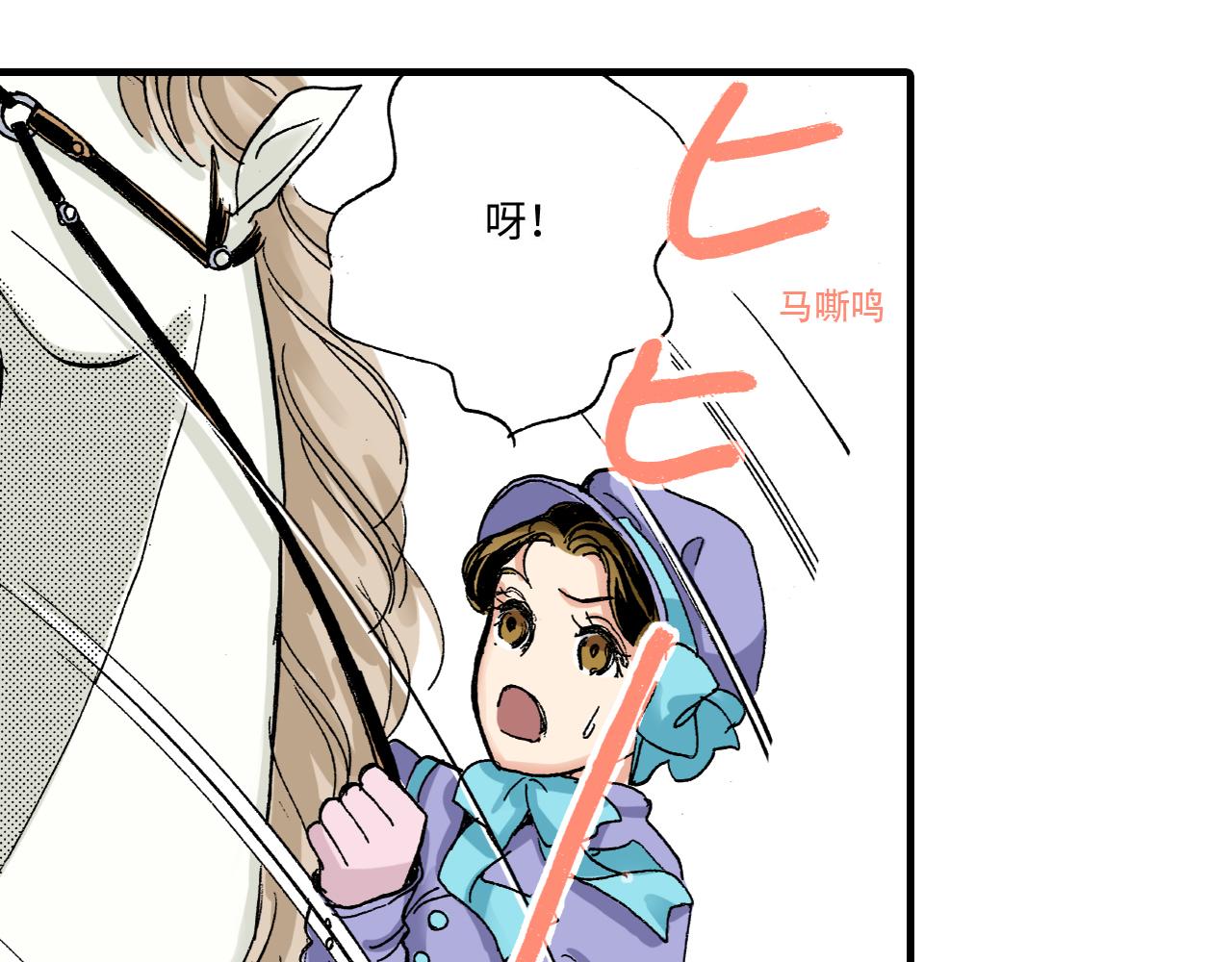 《陪伴》第9话 第18页