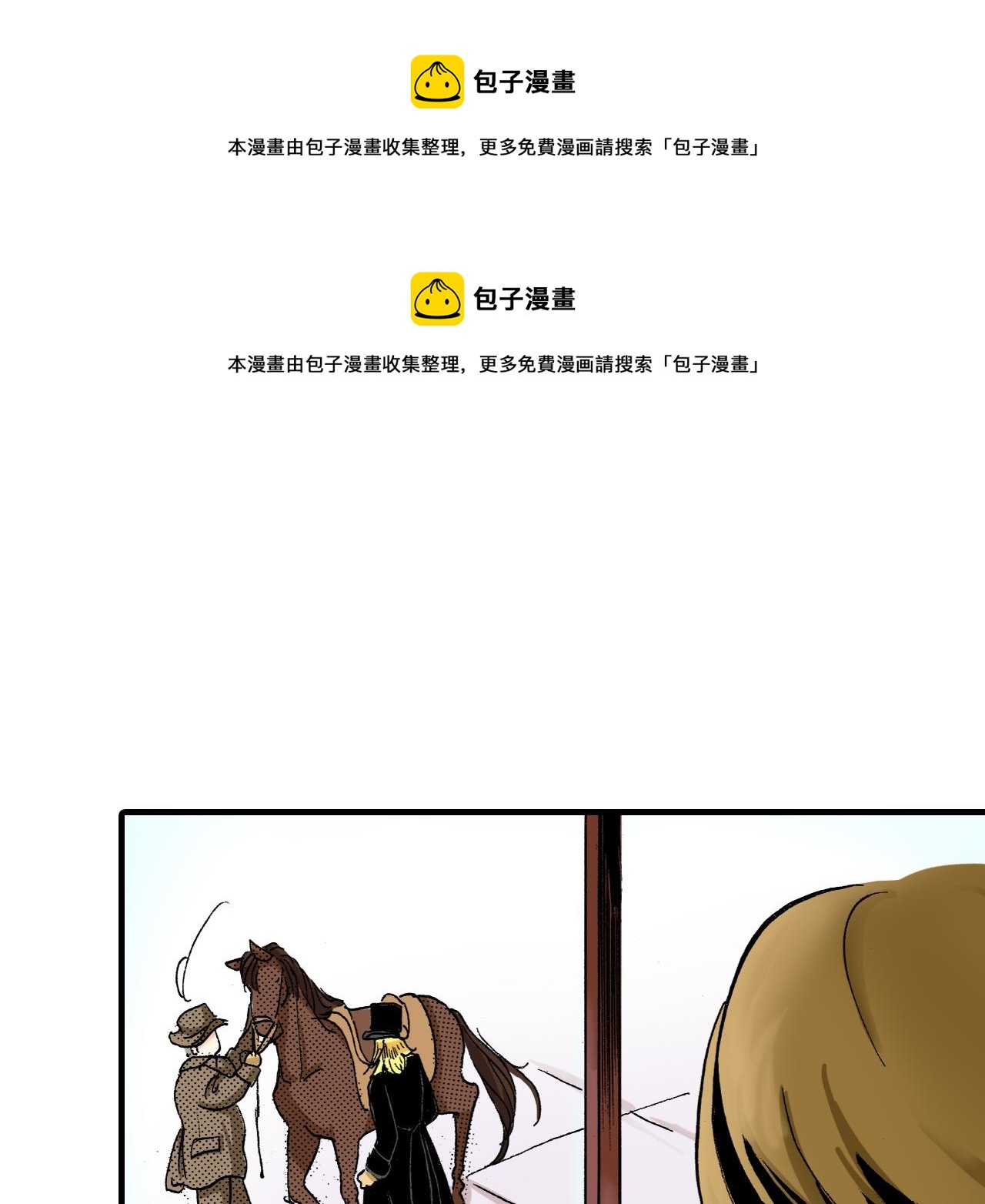 《陪伴》第9话 第1页