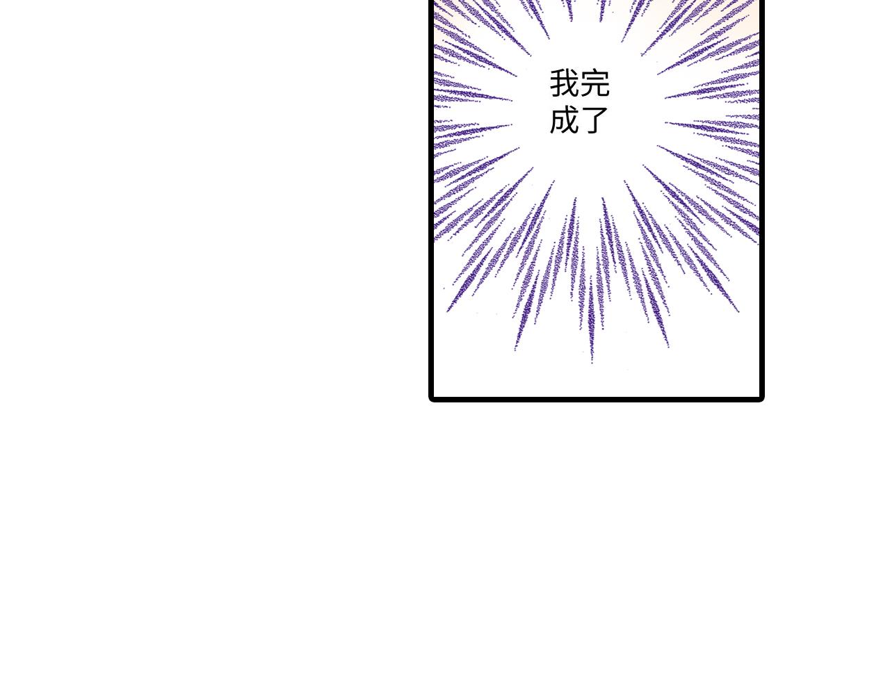 《陪伴》第9话 第21页